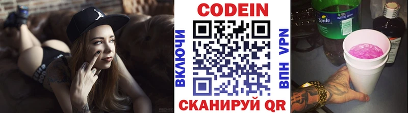 где можно купить   Макаров  Кодеин напиток Lean (лин) 