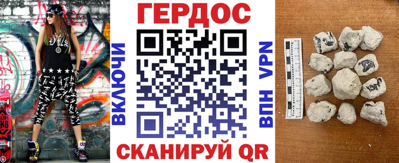 ГЕРОИН белый  купить наркотики сайты  Макаров 