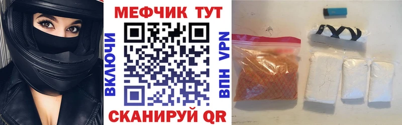 МЯУ-МЯУ mephedrone  где найти   Макаров 