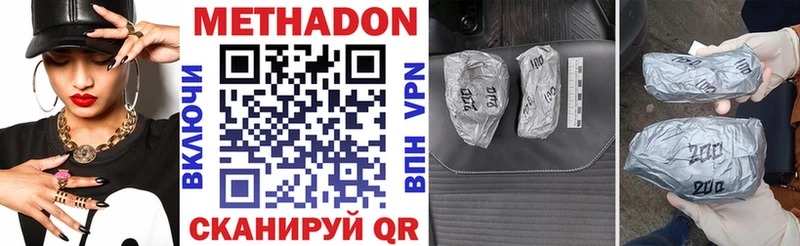 МЕТАДОН белоснежный  Макаров 