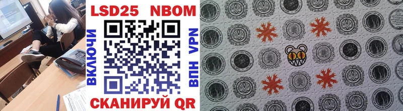Марки 25I-NBOMe 1,8мг  Макаров 